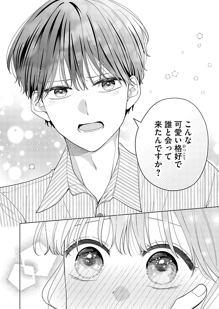 推し活から帰ってきたら推しにヤキモチやかれた
#漫画が読めるハッシュタグ