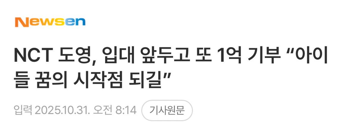 화끈하게 기부추가 해주셔서 올해 3억 3천 기부하셨어 …… 와 마음이 너무 풍족해짐 ….. 🥺