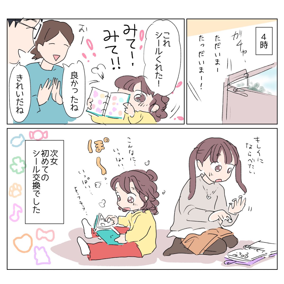 なみへー様* さざなみ🌟 on X