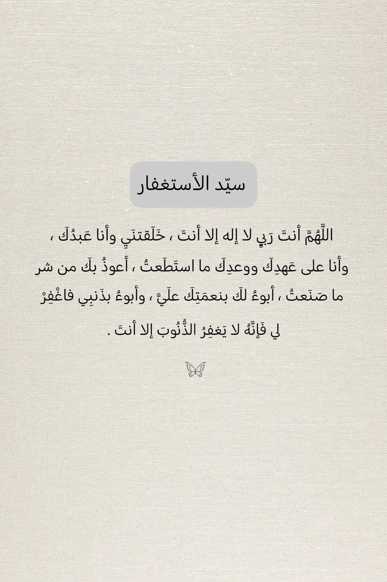 _ed27's tweet image. #كن_من_المستغفرين_بالاسحار