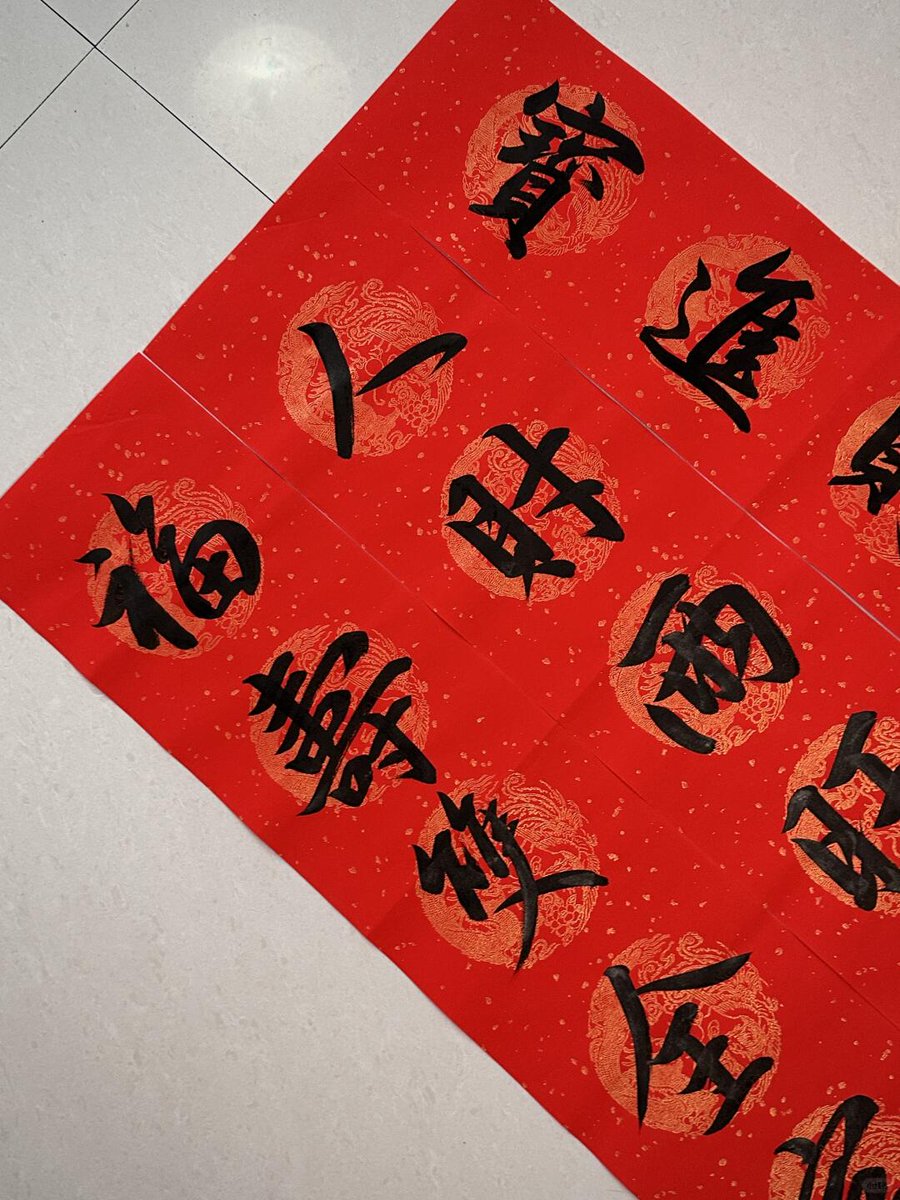 fml12241's tweet image. Today's couplet:
Prosperous home with both wealth and people, a house of blessings with longevity and wealth.

#SpringCouplet #HandwrittenCouplet #MyCalligraphyShare #StartTheYearWithAGift #NewYearWishes #CustomHandwrittenSpringCouplet #2025InterestsNeverClose