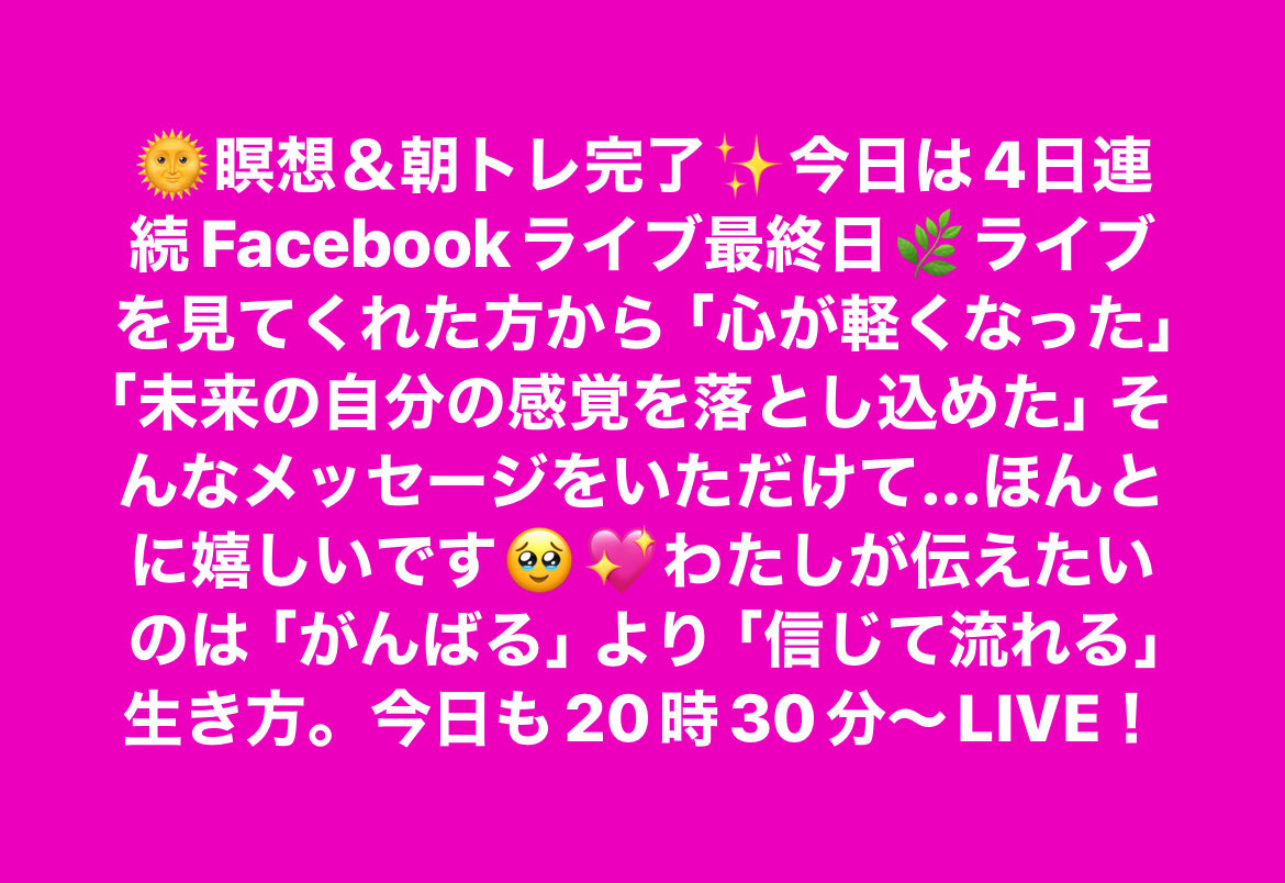 なんな🌞努力不要！インスピレーションで創造する☆女性本来の世界へ