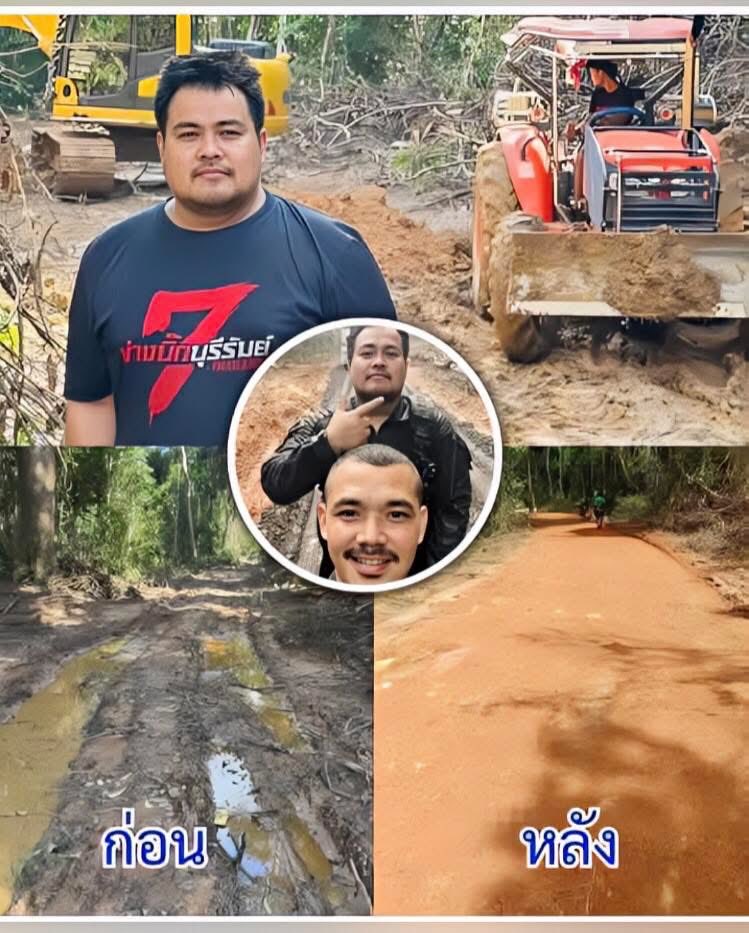 คนดีที่หลายคนไม่รู้

คนนี้คือ เขาสร้างถนน  ด้วยกำลังกาย และทรัพยากรของตนเอง และผองเพื่อน    โดย  “ไม่เปิดรับบริจาค”   ไม่มีสื่อมวลชน นำเสนอ “ไม่มีเบื้องหน้า - เบื้องหลัง” ไม่ต้องถามหาความโปร่งใส ใดๆ ทั้งสิ้น  เพราะ “ทำเอง - จบเอง”……..นี่สิ  นักเลง  ของจริง  ขอชื่นชม จากใจครับ