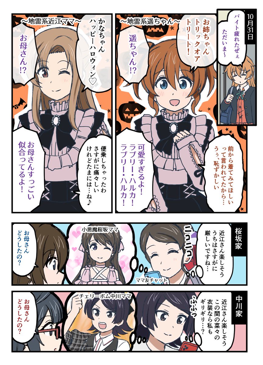 アッキー (@IieqBR0JDwLIm6B) / Posts / X