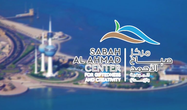 أعلن مركز صباح الأحمد للموهبة والإبداع أحد مراكز مؤسسة الكويت للتقدم العلمي، بدء البرنامج الوطني المكثّف للتأهيل في نسخته الثانية والخاص بطلبة المرحلة الثانوية للمشاركة في أولمبياد الفيزياء والكيمياء الدولي لعام 2026.