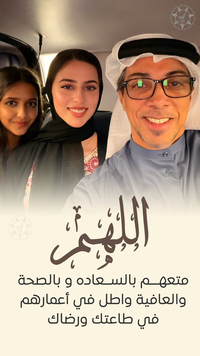 اللهم متعهم بالسعاده و بالصحة والعافية واطل في أعمارهم في طاعتك ورضاك.. اللهم آمين 🤲