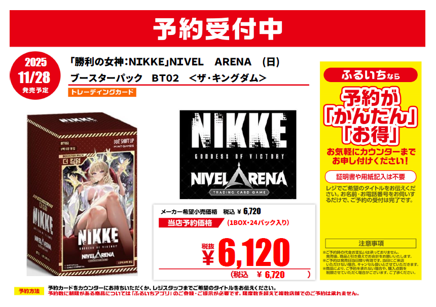 古本市場新小岩店 on X