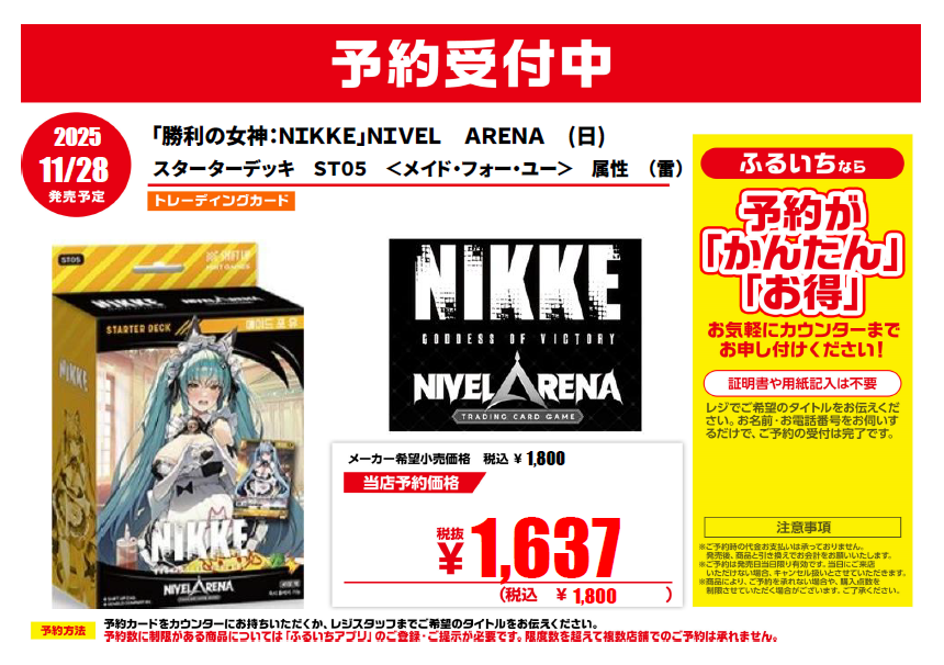 古本市場新小岩店 on X