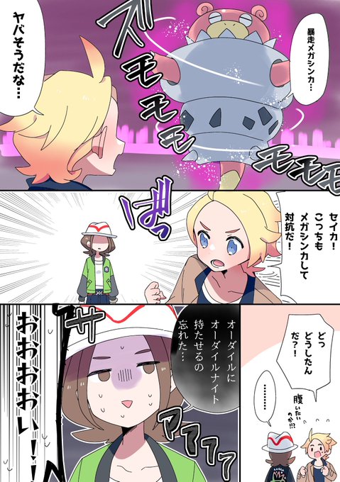 ちよこ(@chiyo_komo) さんのマンガ一覧 : 古い順 : 103ページ目