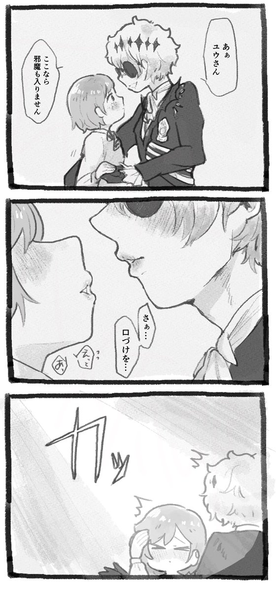 #twstプラス 
スカ監←オル 
原作ネタ 