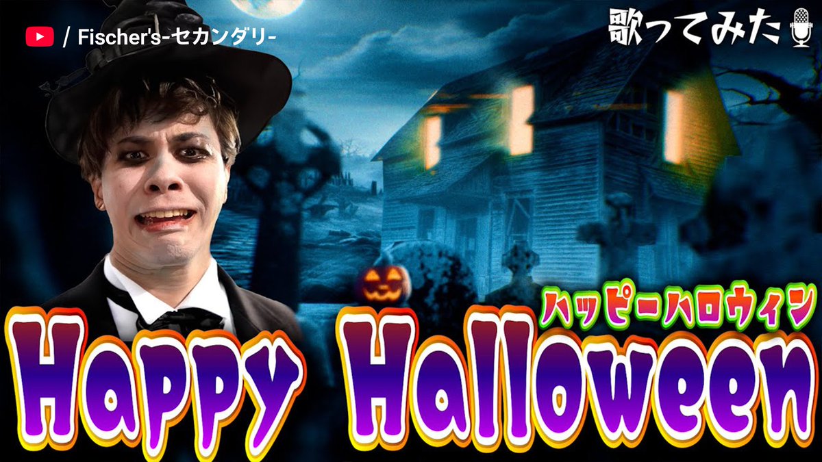 Happy Halloween ！！！！！🎃 #ハロウィン