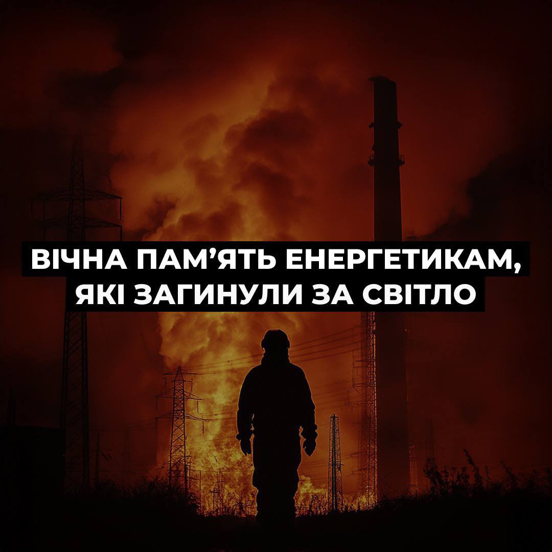 DTEK_Ukraine's tweet image. росія вбила двох енергетиків, які працювали на Словʼянській ТЕС. Йдеться про наших колег з Донбасенерго Сергія Дяченка та Михайла Григорьєва, які перебували на станції під час масованої атаки. 

Співчуття рідним, близьким, колегам загиблих. Не забудемо і не пробачимо. 

Ще…
