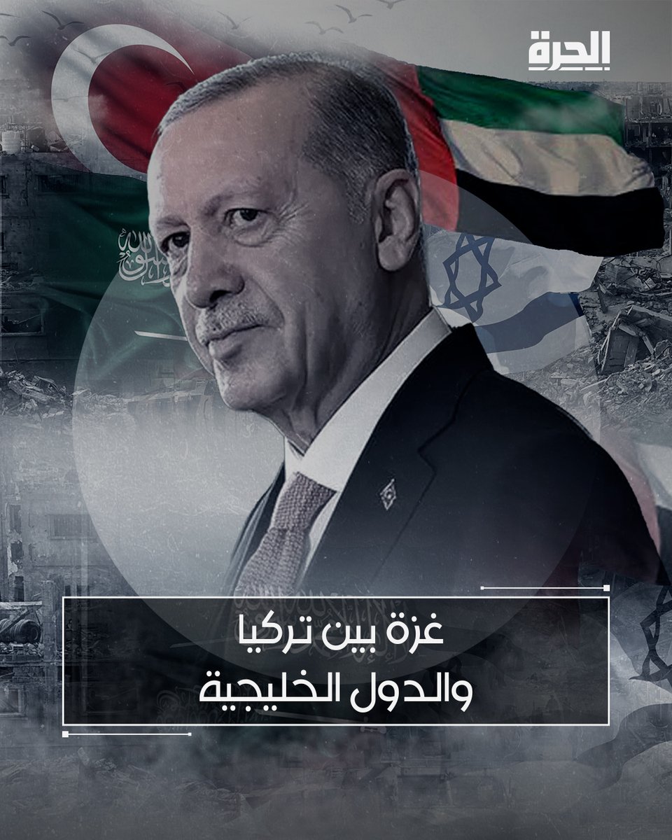 بعد مشاركته في “قمة شرم الشيخ”، التي عقدت في 13 أكتوبر، وتوقيعه اتفاق وقف إطلاق النار في قطاع غزة؛ زار الرئيس التركي رجب طيب أردوغان الكويت وقطر وسلطنة عمان، حيث التقى قادتها، ووقّع العديد من اتفاقات التعاون الاقتصادي.

ولم تشمل جولة أردوغان الخليجية السعودية والإمارات والبحرين،