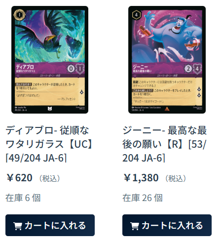 ディズニー・ロルカナ専門店『ロルハッピー』 on X