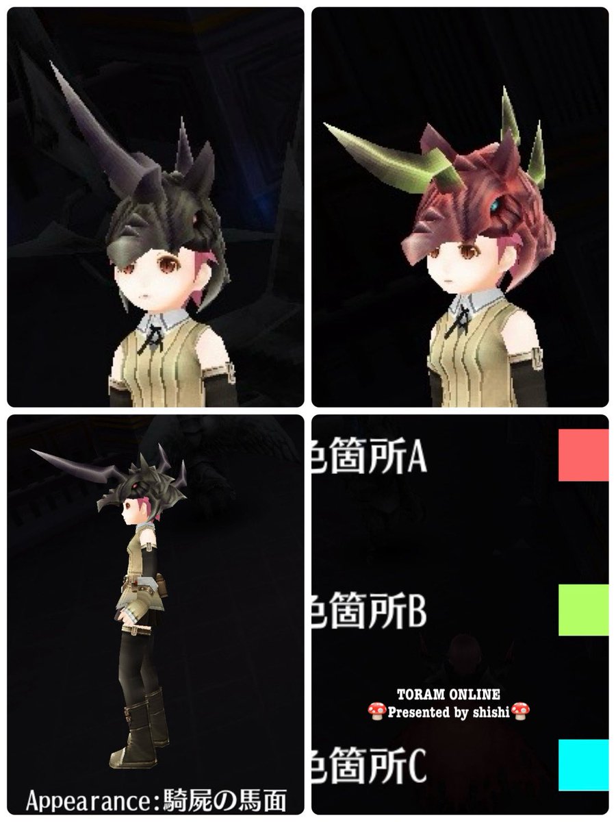 #トーラム
#ハロウィンイベント2025
#オロバイド
#騎屍の馬面
#個人的カタログ
ひつじsamaよりご提供♡ありがとうございまっしゅ🍄