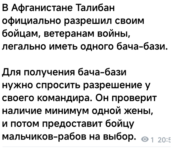YFldmn's tweet photo. @ussrlife тем временем у руских друзей талибов https://t.co/HYxAWQXChd