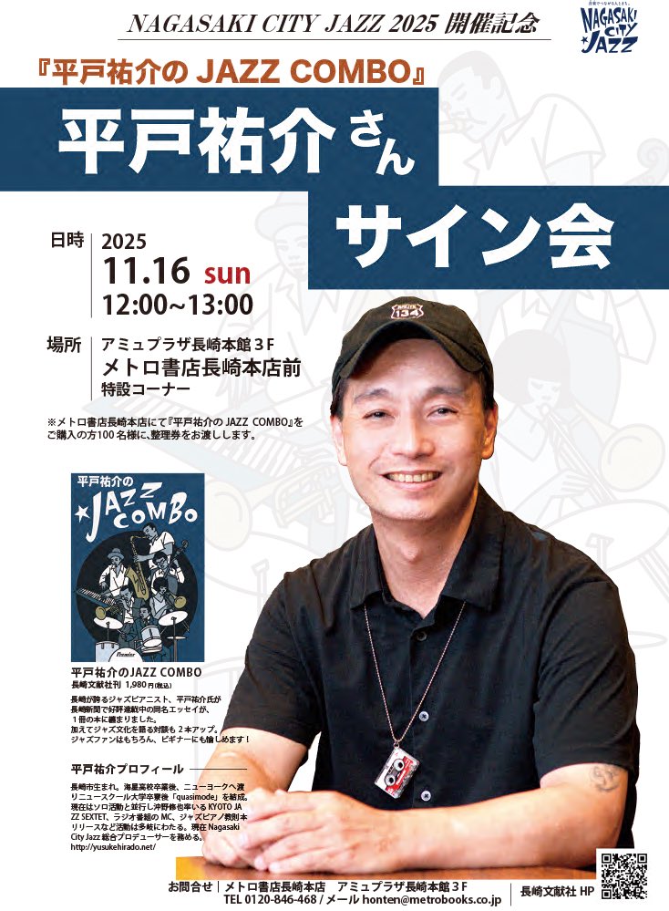 メトロ書店公式アカウント on X