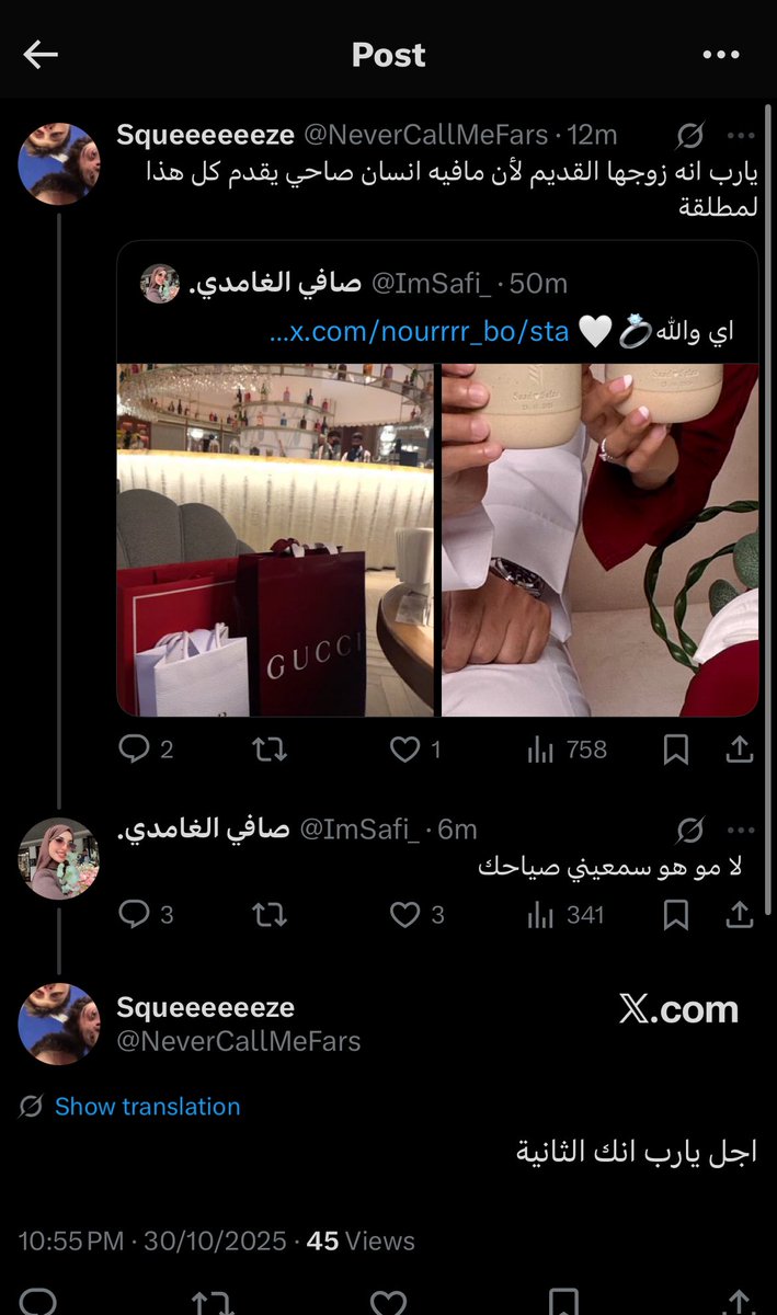 Nkt_767's tweet image. يمه شفيها ذي !!