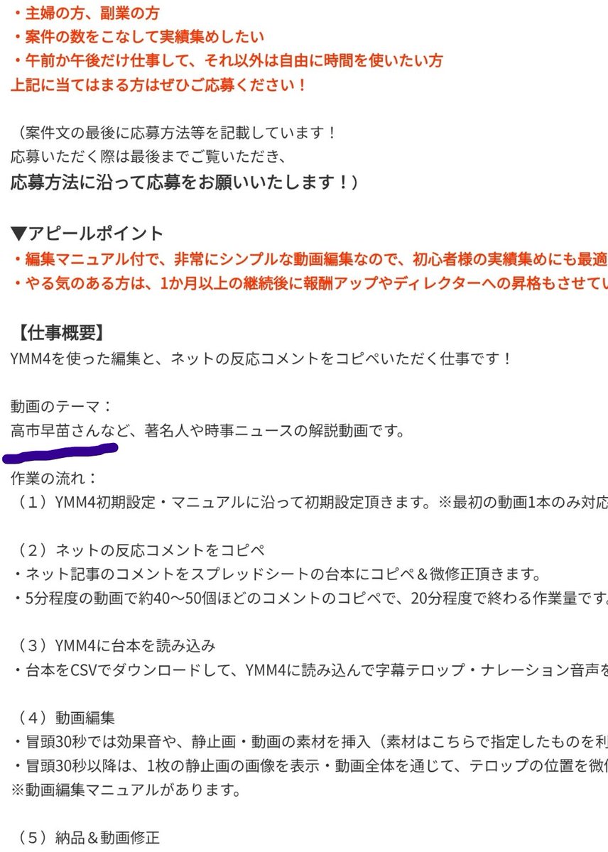 ウヨ10円バイト料は高市早苗軍拡増税で吹き飛ぶ。肉屋を応援するコケコッコー🐔🐔🐔