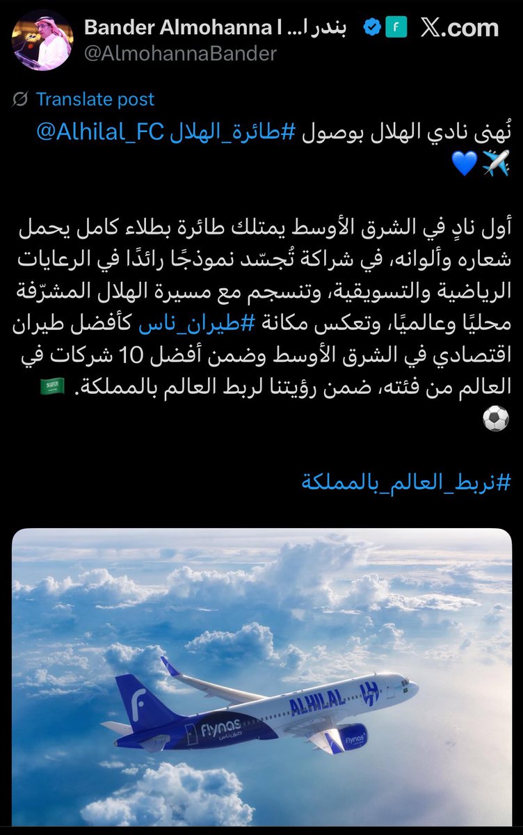 تخيل اسمع كلام بندر المهنا الرئيس التنفيذي لطيران ناس واترك كلام منيف الحربي..؟؟؟

طبعا اسمع كلام منيف 🎵