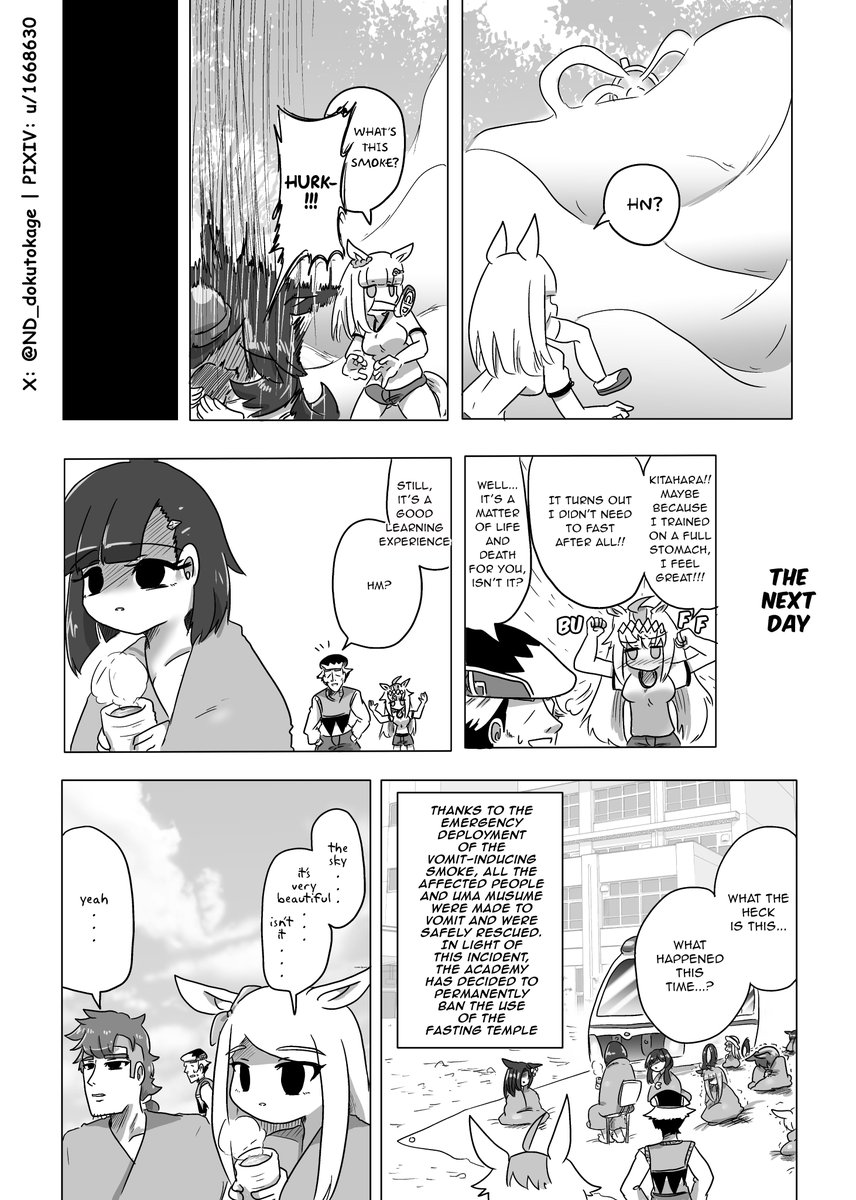 ND_dokutokage English Translation: 