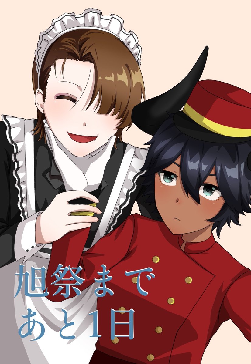 sofken_tdu's tweet image. 【 #旭祭 まであと1日！ 】
ついに明日は旭祭！
本日は20:00より物販の内容と新企画をお知らせします！

イラスト: ふらう
キャラクター: セリフ / ネーレ

#tdu_src #ソフきゃら #東京電機大学 #TDU