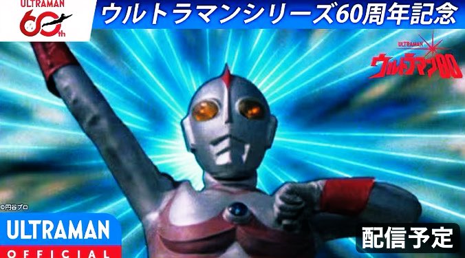 希少品　ウルトラマン HiRO3972 on X