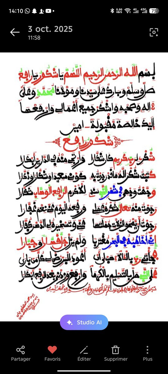 _Ahmadouna's tweet photo. Njéggal ak yërmaande ju bàyyikoo fa saa Boroom yal na sax ci way-dawlu yi. 🤲🏿

Bunu leen fàtte ciy ñaan. https://t.co/PBAbbsCoKt
