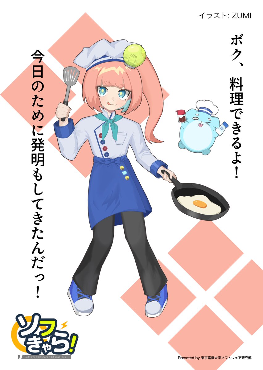 sofken_tdu's tweet image. 本日の旭祭当日イラストに登場しためもり、スカウトの #旭祭 ビジュアルを公開します

イラスト担当
めもり: ZUMI
スカウト: あなぐろ

#ソフきゃら新衣装 #ソフきゃら #tdu_src #TDU #東京電機大学