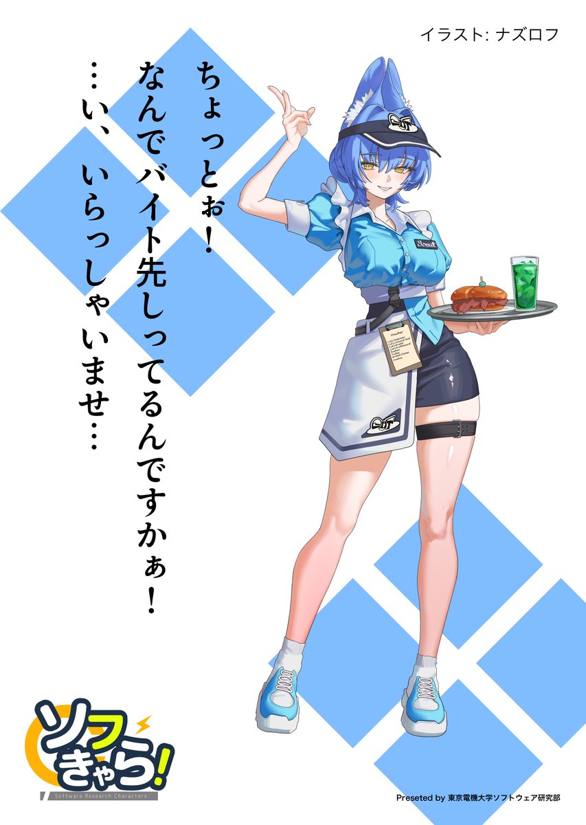 sofken_tdu's tweet image. 本日の旭祭当日イラストに登場しためもり、スカウトの #旭祭 ビジュアルを公開します

イラスト担当
めもり: ZUMI
スカウト: あなぐろ

#ソフきゃら新衣装 #ソフきゃら #tdu_src #TDU #東京電機大学