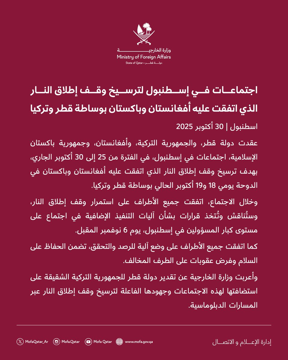 الخارجية القطرية tweet media