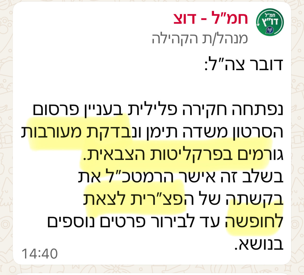 אתמול נפל דבר בישראל כאשר הפרקליטה הצבאית הראשית, אלופה בצה״ל, הוצאה לחופשה כשההקשר על פי ההודעה הרשמית הוא ״מעורבות גורמים בפרקליטות הצבאית״ בסרטון שדה תימן. 
מאז אנחנו גם מוצפים בפרסומים עיתונאיים על מעורבותה האישית של הפצ״רית, יפעת תומר ירושלמי, במעשה. 
אף על פי כן (וגם ללא