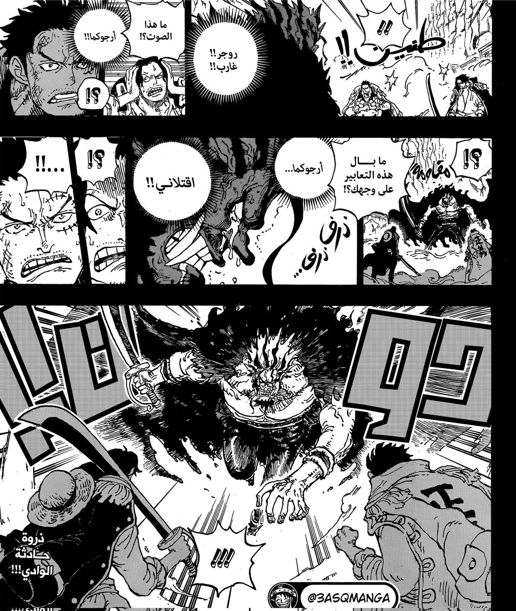 #حرق_ون_بيس
لم ولن اتخطى 😞💔