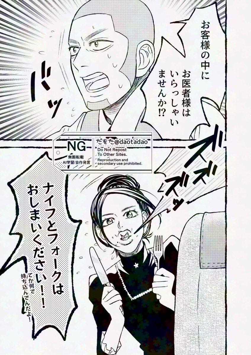 daotadao's tweet image. こういう状況もあるのか…✈️