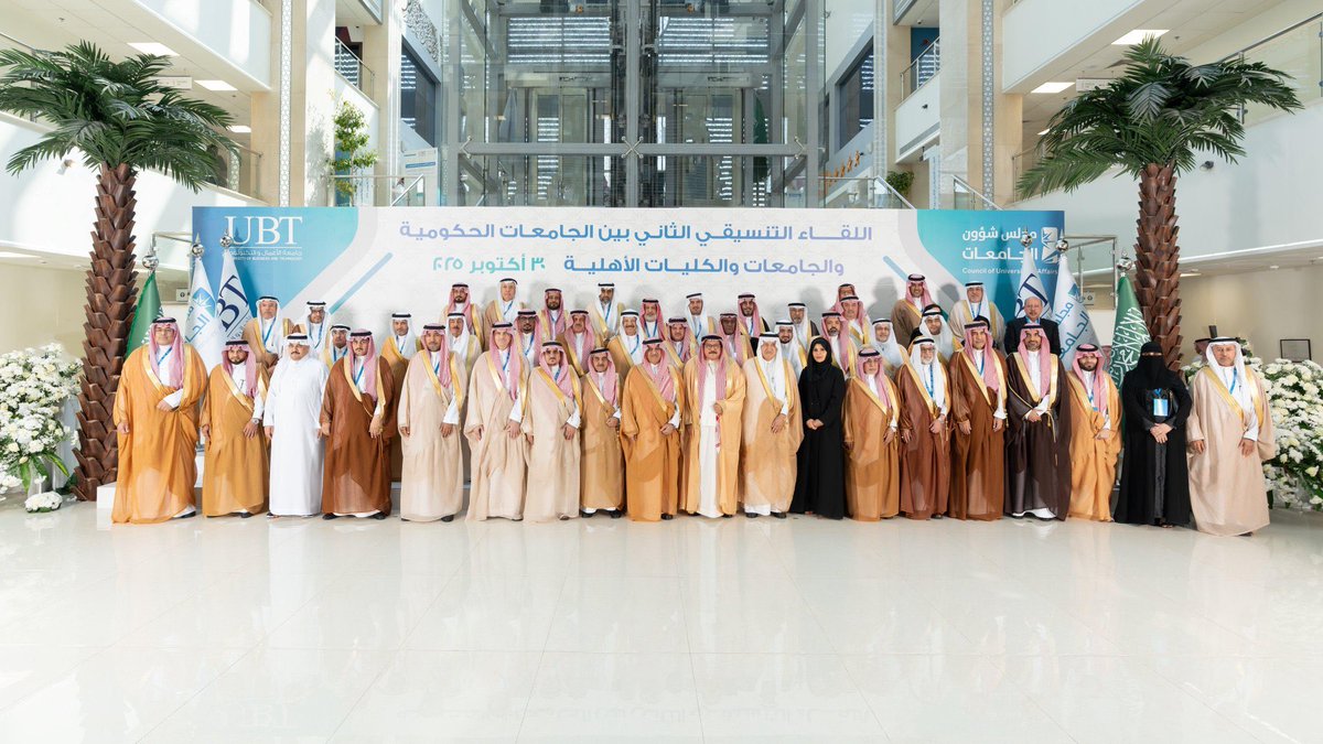 جامعة الباحة tweet media