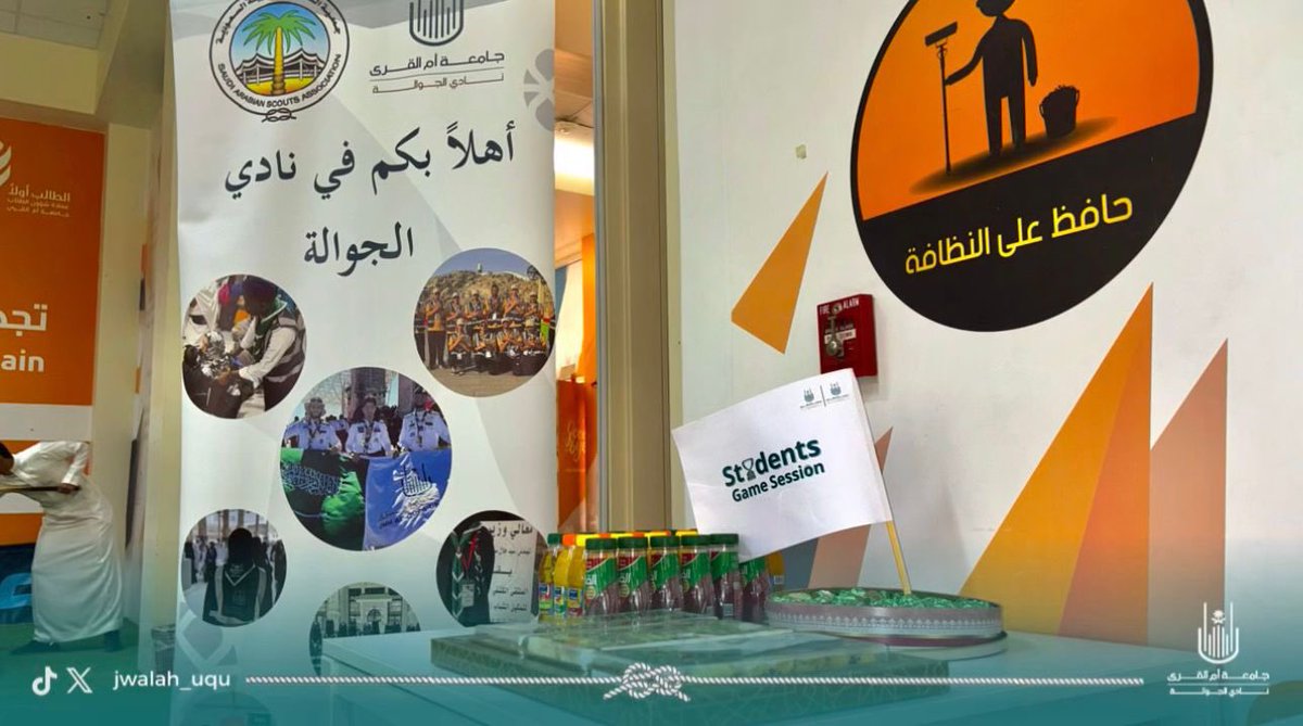 أقام #نادي_الجوالة  فعالية Students Game Session بالتعاون مع نادي التمريض الطلابي 

فعالية مليئة بالحماس والمنافسة جمعت بين المتعة والتحدي 🎮🔥

#جامعة_أم_القرى #نادي_الجوالة