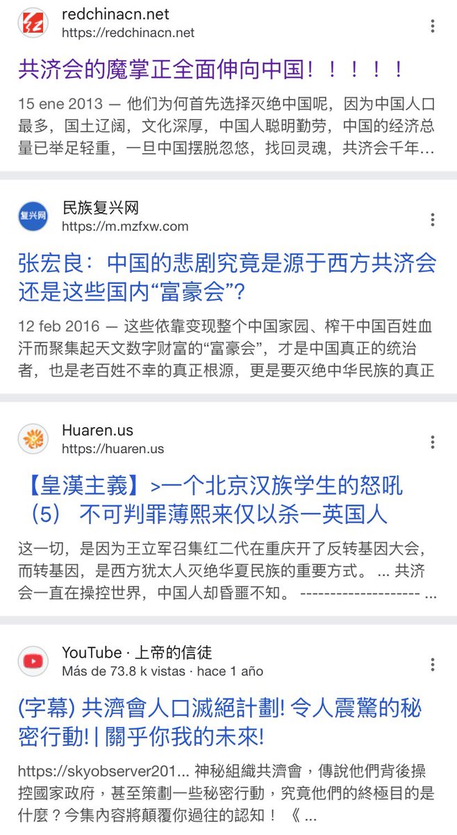 ZombiesTimes's tweet image. 2010年已經有中國主流網站揭示發佈了共濟會滅絕黃種人的計劃步驟。
為什麼世界統治者要全方位洗腦全世界人仇視中國人？
核心在於統治者的「安格魯撒克遜計劃」。
不知道這計劃的人可以上網查看。2010年到現在基本上已實現。