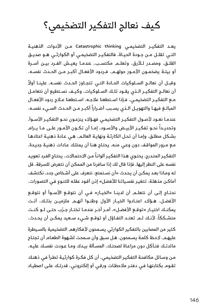R. tweet media