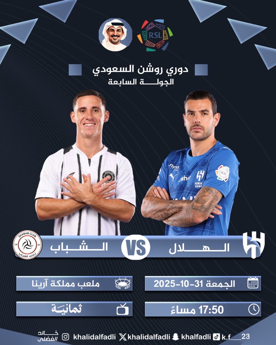 قمة منتظرة في #دوري_روشن السعودي ⚡️
الشباب يواجه الهلال  على ملعب #مملكة_أرينا 🔥
🗓️ الجمعة 31 أكتوبر 2025
⏱️ الساعة 5:50 مساءً
📺 عبر قناة 8

بالتوفيق لليث الشبابي 🖤🤍💪
#الشباب #الهلال #دوري_روشن #الليث