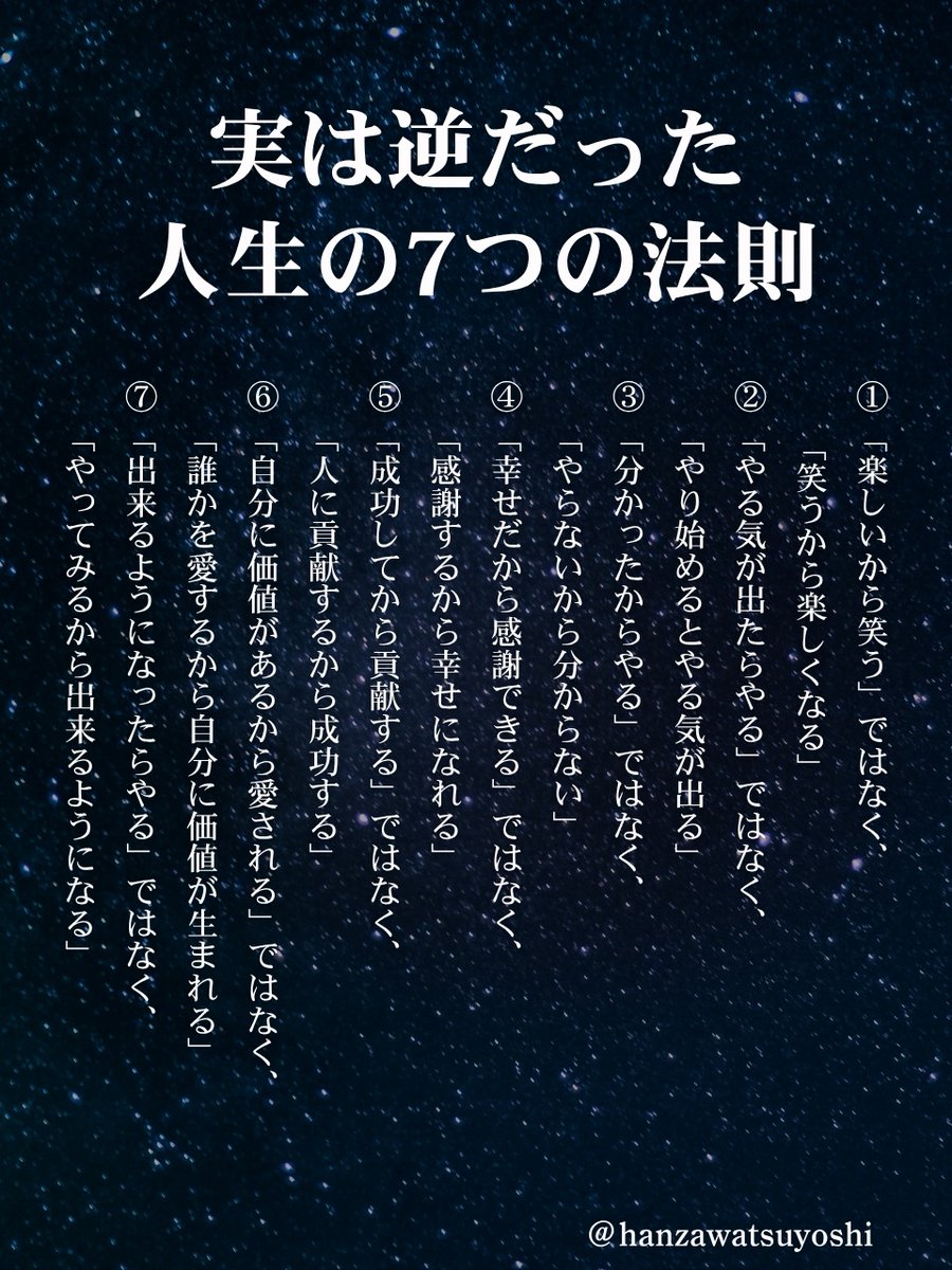 Hanzawatsuyoshi's tweet photo. やるしかねーよ｡成功するためには先ずは“考える”より“行動”する｡これ間違いない↓ https://t.co/m5mJJ6ieAh