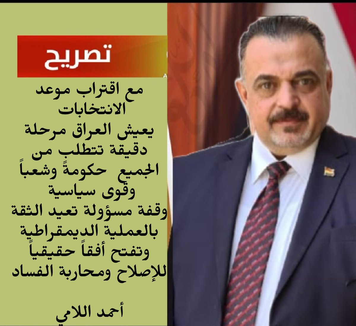 نقطة رأس سطر ...