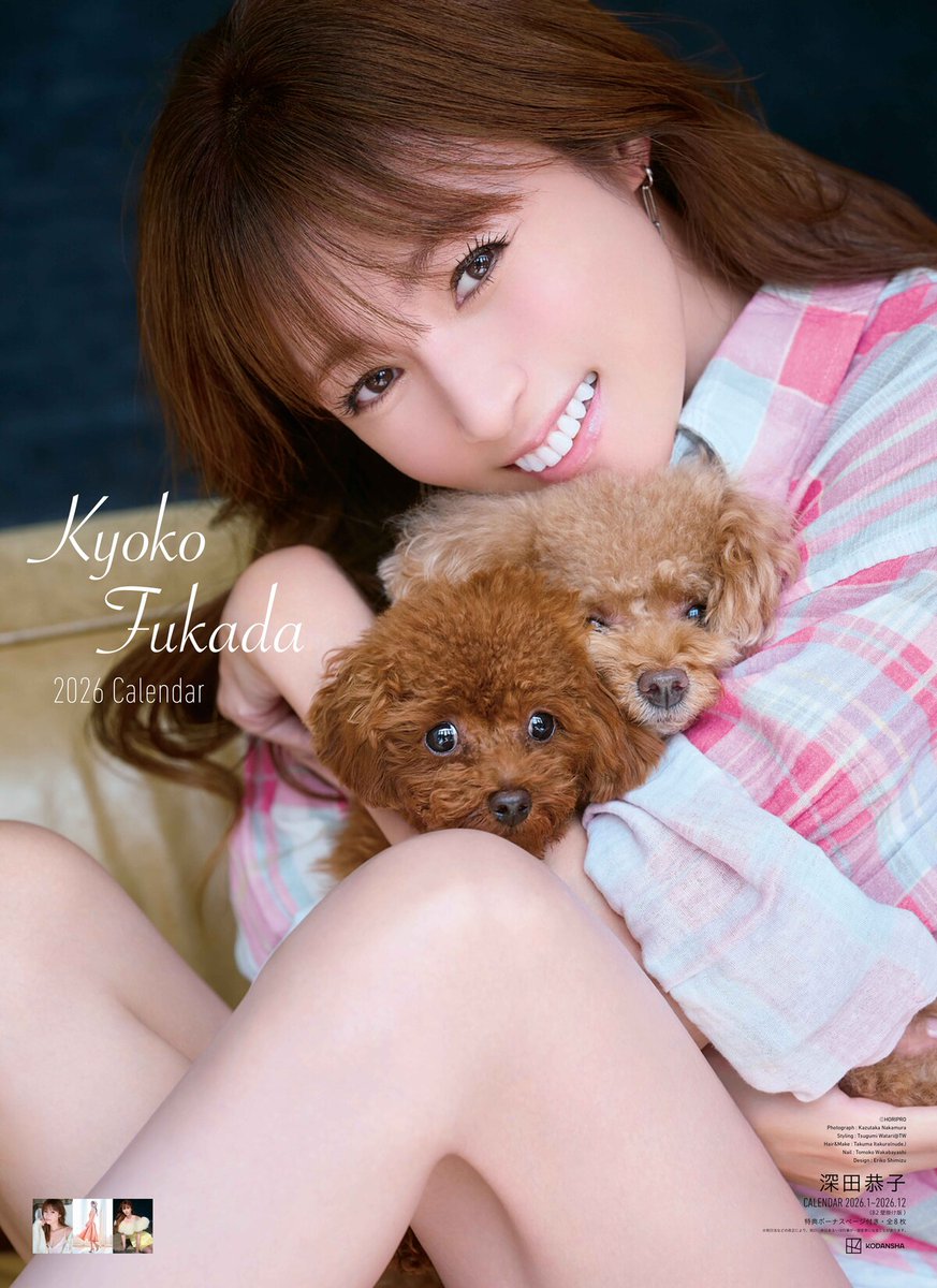 eiga_natalie's tweet photo. 深田恭子、2026年カレンダーで愛犬をギュッ
https://t.co/eTi6kwVkyf

#深田恭子 https://t.co/um0oAEXoor