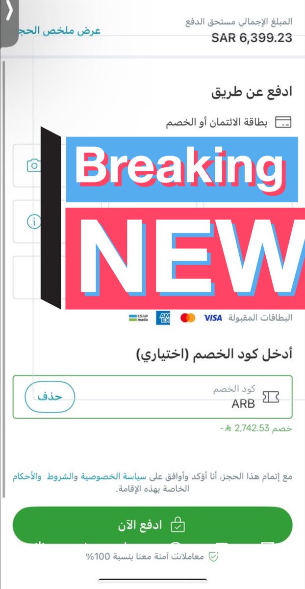 يا سسسسساااااااتر 🤯🤯🤯

تقريباً هذا أقوى خصم حصلت عليه على الاطلاق 
على كثر العروض التاريخية ما عمري استفدت من عرض مثل هذا العرض 🔥 

* السعر في بوكينق 
شامل الرسوم والضرايب : 14,940 ريال 

* السعر في المسافر قبل الخصم : 9,142 ريال 

* السعر في المسافر بعد الخصم : 6,400 ريال