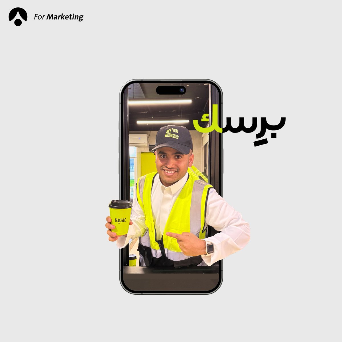 حمد بروست وجهًا إعلانيًّا لشريك النجاح #برسك 😎💚

سعداء بإدارة حملة برسك التسويقية مع نخبة من مؤثرين السناب شات، والتيك توك.