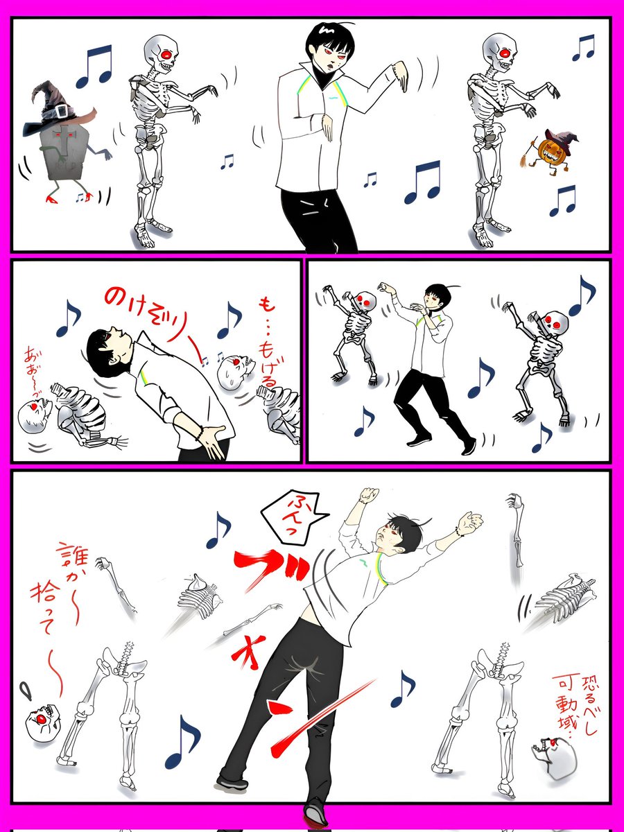 ゆづ with 
可動域の乏しいskeletons

あの曲を脳内再生しながら
描いたmidnight
#ハロウィン2025 
#羽生クラスタ漫画研究部