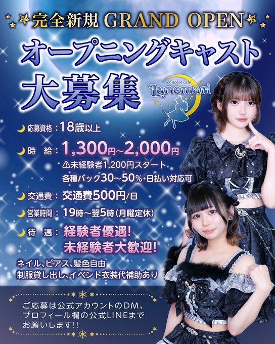 Lunemari（ルネマリ）　ミナミコンカフェのイメージ