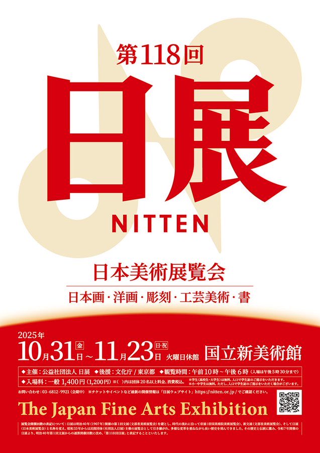 未完成風景 toshihiko on X