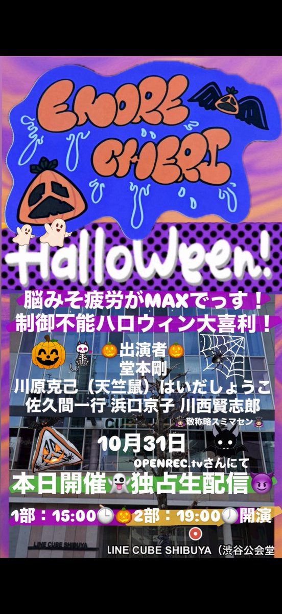 トリスティア：レガシー 出演者サイン入りポスター RTキャンペーン