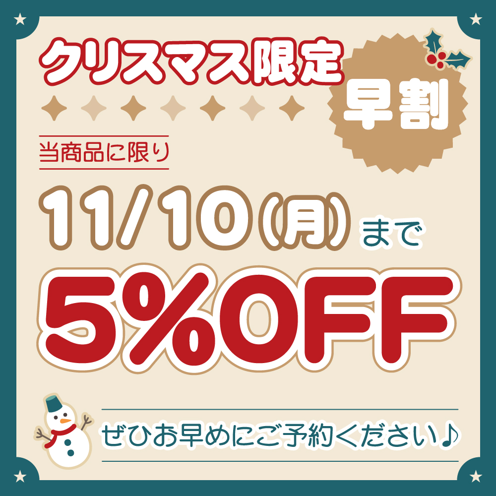 🎄Christmas Cake 2025🎄

イラストレーター・キョンさん（<a href="/maipan_kyon/">まいにちパン子🍞書籍発売中📚</a>）の
#まいにちパン子 の描き下ろしクリスマスケーキ2025が発売決定！！🍞🎅✨

ケーキと同柄の特典缶バッジ付きで全国へお届け🎁
早期ご購入割引も実施中ですので、この機会をお見逃しなく！

詳細は⇨priroll.jp/shopbrand/ct15…