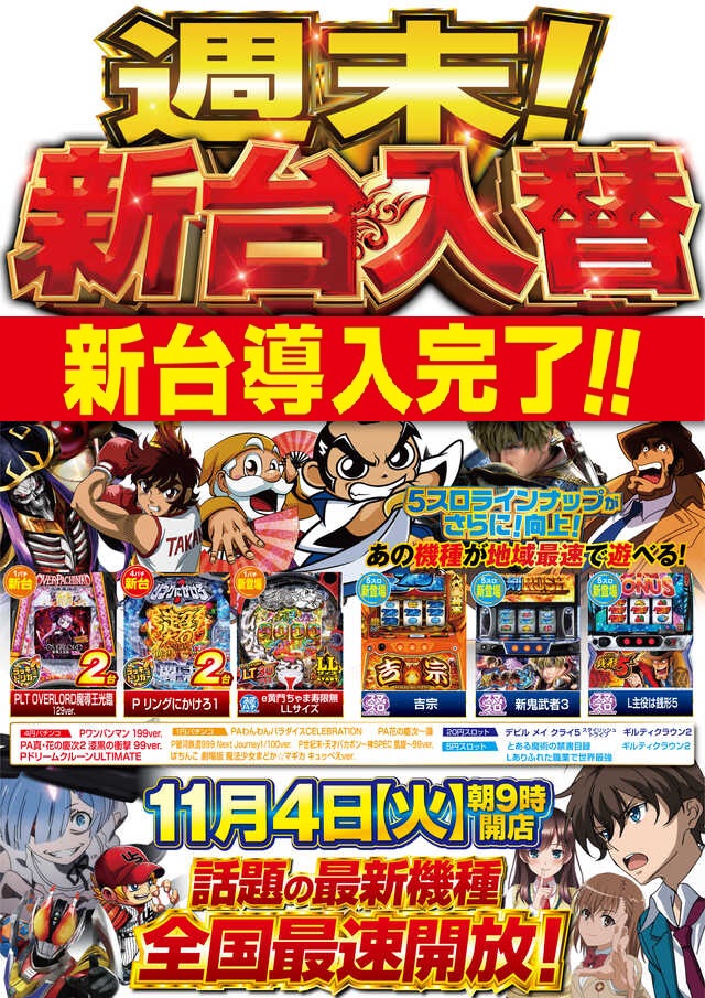 プレイランドキャッスル知多店 on X